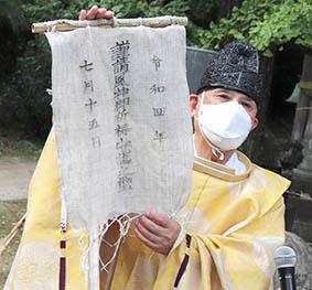 【綾部八幡神社】旗下ろし神事の画像