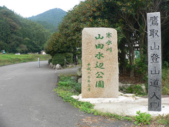 鷹取山